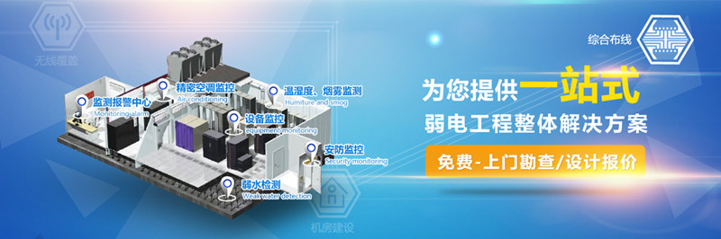 潤(rùn)滿弱電工程——一家不錯(cuò)的上海弱電工程公司