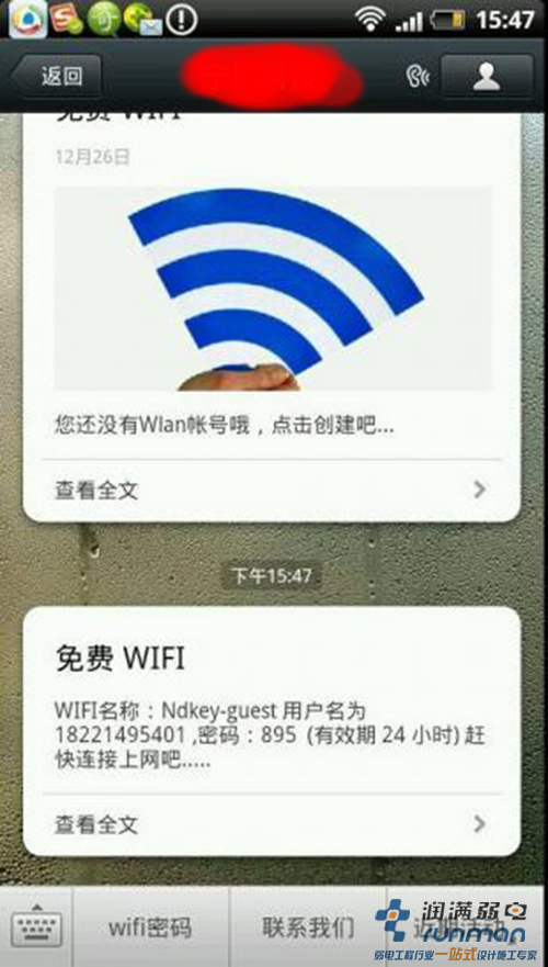 無(wú)線覆蓋