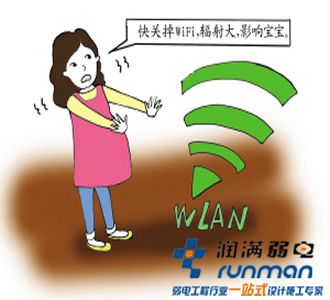 wifi覆蓋輻射問(wèn)題