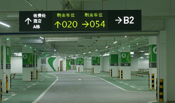 停車場(chǎng)引導(dǎo)