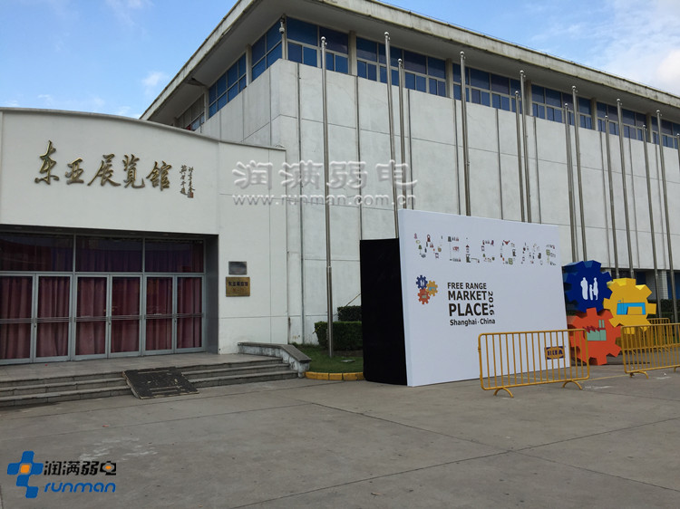 潤滿科技助力宜家家居特賣會現(xiàn)場無線wifi租賃
