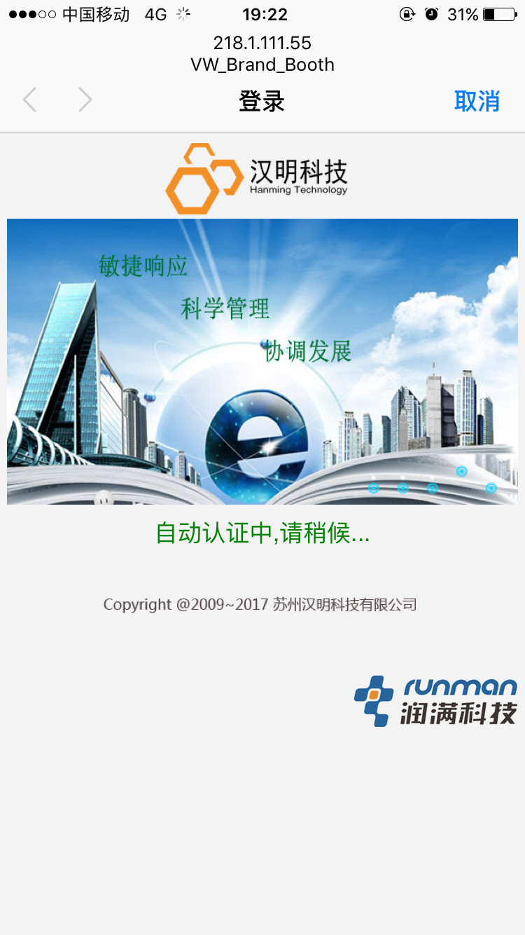 實(shí)現(xiàn)連網(wǎng)wifi portal認(rèn)證